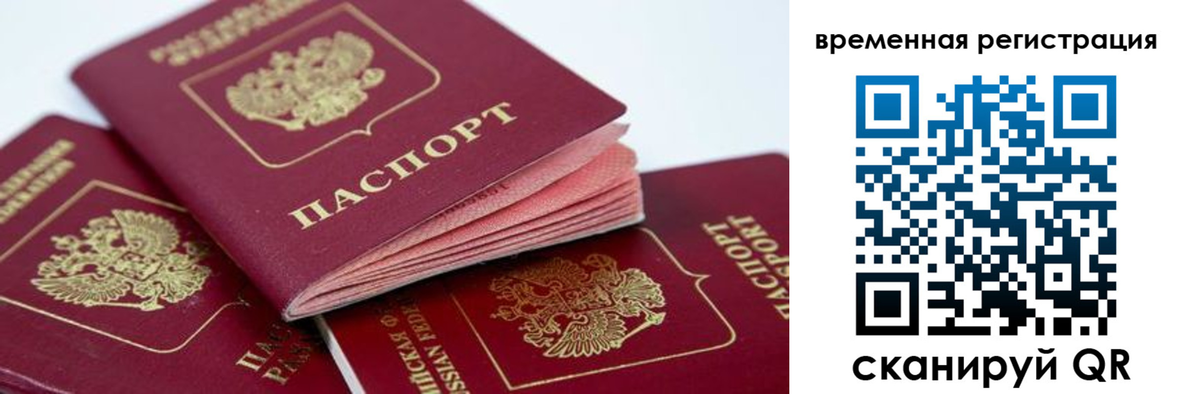 прописка для кредита в Югорске