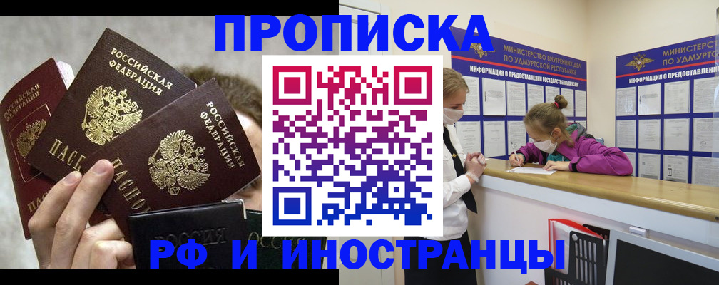 миграционный учет в Югорске