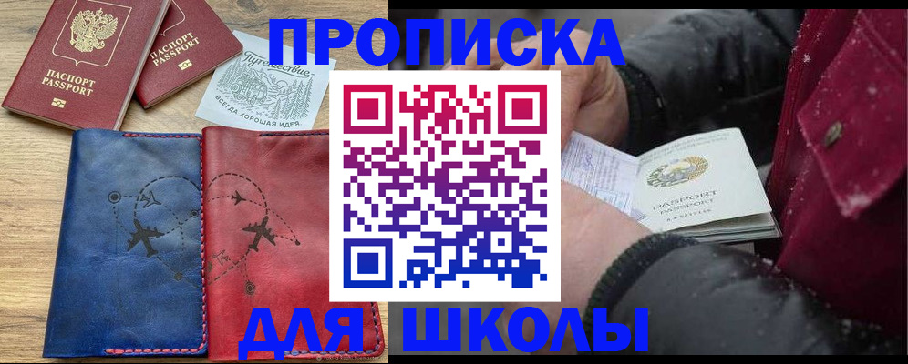 прописка для работы в Югорске