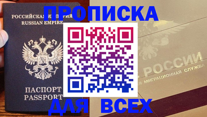 временная регистрация поиск в Югорске