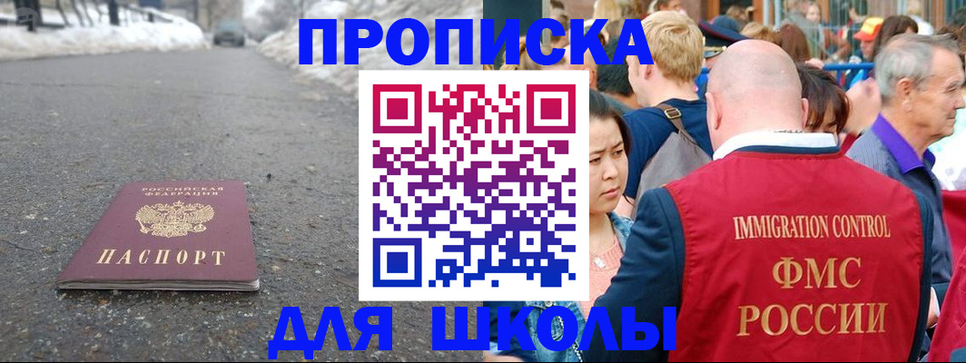 регистрация в Югорске